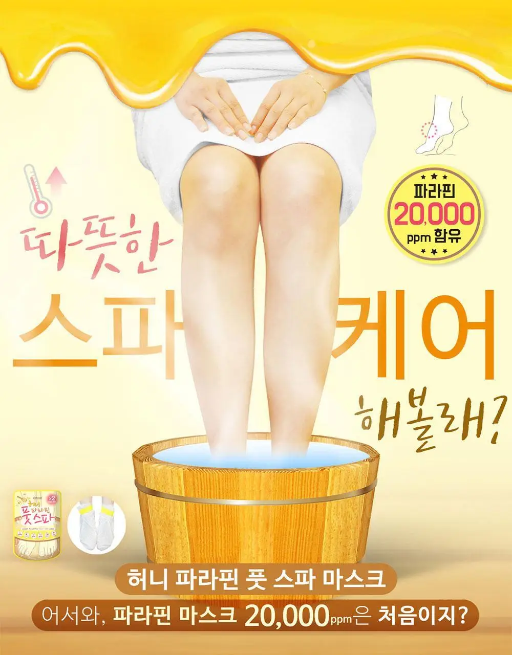 [증량] 소프리스 풋마스크 10P 4종 택1 상세페이지 18